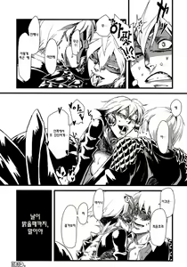 Page 23 of Jingai Shunman 1 | 인외춘만 - preview thumbnail
