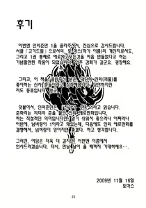 Page 24 of Jingai Shunman 1 | 인외춘만 - preview thumbnail