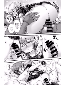 Page 17 of LoliSensee- wo Hitorijimeshite Yodare de Betobeto nishite AmaamaH o suru Hon - preview thumbnail