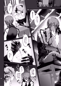 Page 5 of LoliSensee- wo Hitorijimeshite Yodare de Betobeto nishite AmaamaH o suru Hon - preview thumbnail