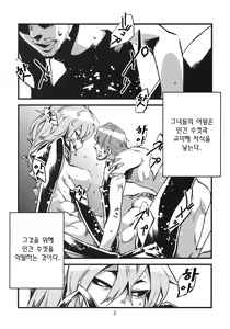 Page 4 of Jingai Shunman 2 | 인외춘만 2 - preview thumbnail