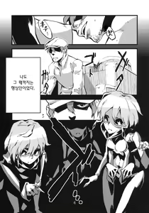 Page 5 of Jingai Shunman 2 | 인외춘만 2 - preview thumbnail