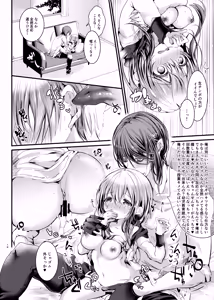Page 16 of Yodare Sex Natsuyasumi - preview thumbnail