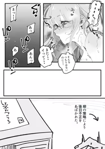 Page 5 of いいなり柳さん - preview thumbnail