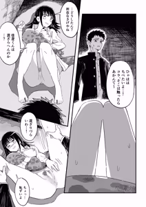 Page 16 of Sansyouuo - preview thumbnail