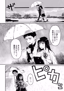 Page 3 of Sansyouuo - preview thumbnail