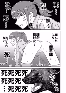 Page 16 of Hikigaeru - preview thumbnail