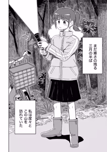 Page 3 of Hikigaeru - preview thumbnail