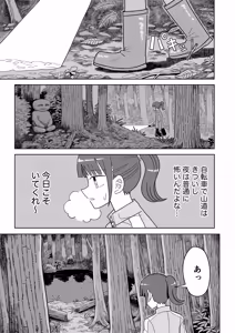 Page 4 of Hikigaeru - preview thumbnail
