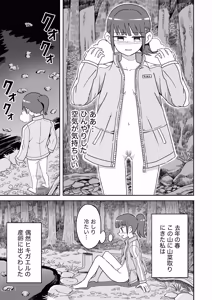 Page 8 of Hikigaeru - preview thumbnail