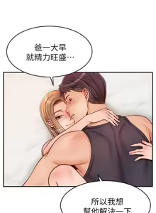 Page 16 of 【搬运】爸爸，请进！《特别篇》 - preview thumbnail