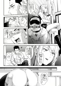Page 51 of Shimesaba - preview thumbnail