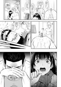 Page 81 of Shimesaba - preview thumbnail