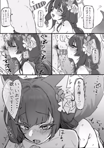 Page 4 of 水着ワカモ - preview thumbnail