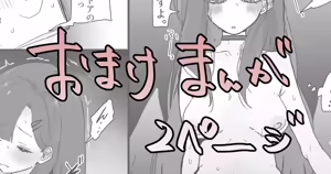 仲正が嫉妬してえっちしちゃうおまけ漫画2ページ — hentai manga cover on Fhentai