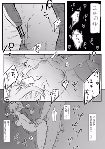 Page 5 of ルーシー負け××漫画 - preview thumbnail