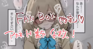 アカネいちゃらぶh差分4枚！ — hentai manga cover on Fhentai