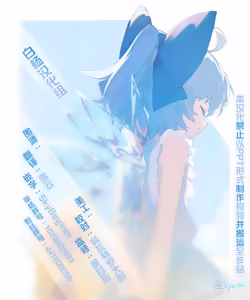 Page 39 of Milk demo moraouka | 来喝点奶吧 - preview thumbnail