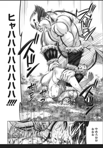 Page 127 of Oni Game - preview thumbnail