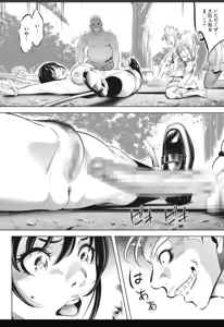 Page 241 of Oni Game - preview thumbnail