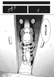 Page 301 of Oni Game - preview thumbnail