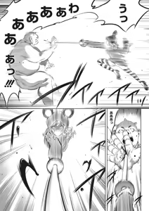 Page 304 of Oni Game - preview thumbnail