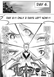 Page 329 of Oni Game - preview thumbnail