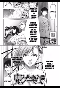 Page 433 of Oni Game - preview thumbnail