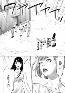 Page 518 of Oni Game - preview thumbnail