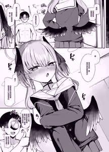 Page 30 of Ecchi na Massage wa Dame! | 色色的按摩不行！ - preview thumbnail