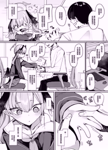 Page 3 of Ecchi na Massage wa Dame! | 色色的按摩不行！ - preview thumbnail