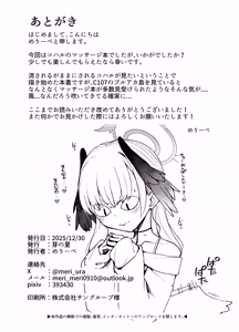Page 31 of Ecchi na Massage wa Dame! | 色色的按摩不行！ - preview thumbnail