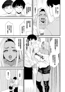 Page 10 of Kuro Gal Mama-san Haramasex - preview thumbnail