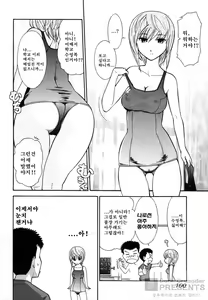 Page 102 of Ro-Pure - Lotion Play ~Numeri no Naka no Cosmo~ | 로션 플레이 - preview thumbnail