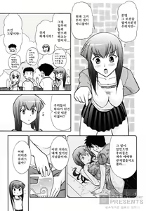 Page 119 of Ro-Pure - Lotion Play ~Numeri no Naka no Cosmo~ | 로션 플레이 - preview thumbnail