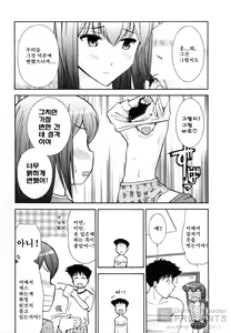Page 120 of Ro-Pure - Lotion Play ~Numeri no Naka no Cosmo~ | 로션 플레이 - preview thumbnail