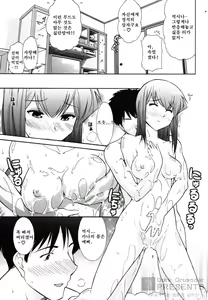 Page 123 of Ro-Pure - Lotion Play ~Numeri no Naka no Cosmo~ | 로션 플레이 - preview thumbnail
