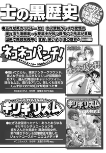 Page 164 of Ro-Pure - Lotion Play ~Numeri no Naka no Cosmo~ | 로션 플레이 - preview thumbnail