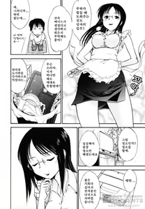 Page 33 of Ro-Pure - Lotion Play ~Numeri no Naka no Cosmo~ | 로션 플레이 - preview thumbnail