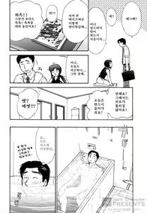 Page 78 of Ro-Pure - Lotion Play ~Numeri no Naka no Cosmo~ | 로션 플레이 - preview thumbnail