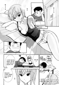 Page 100 of Ro-Pure - Lotion Play ~Numeri no Naka no Cosmo~ | 로션 플레이 - preview thumbnail