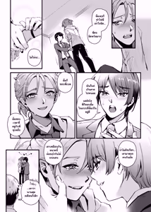 Page 18 of THEY&I - preview thumbnail