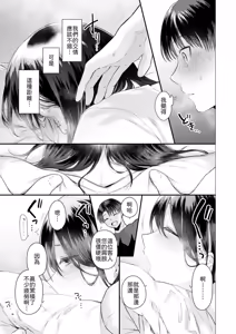 Page 11 of Tabun Mizuki-san wa Furareta. - preview thumbnail