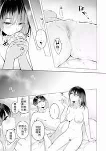 Page 25 of Tabun Mizuki-san wa Furareta. - preview thumbnail