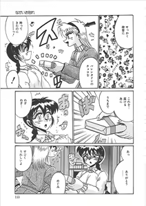 Page 119 of Ayane-chan de Asobou! - preview thumbnail