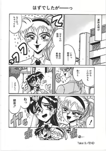 Page 164 of Ayane-chan de Asobou! - preview thumbnail