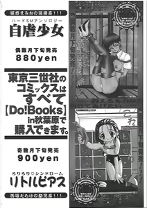 Page 168 of Ayane-chan de Asobou! - preview thumbnail