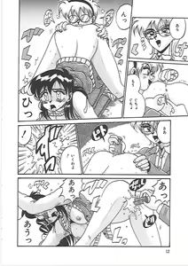Page 18 of Ayane-chan de Asobou! - preview thumbnail