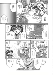 Page 21 of Ayane-chan de Asobou! - preview thumbnail