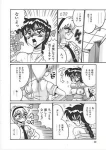Page 56 of Ayane-chan de Asobou! - preview thumbnail